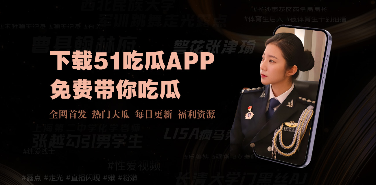 今日吃瓜大赛最新消息-今日吃瓜大赛最新消息-热门八卦全网集合