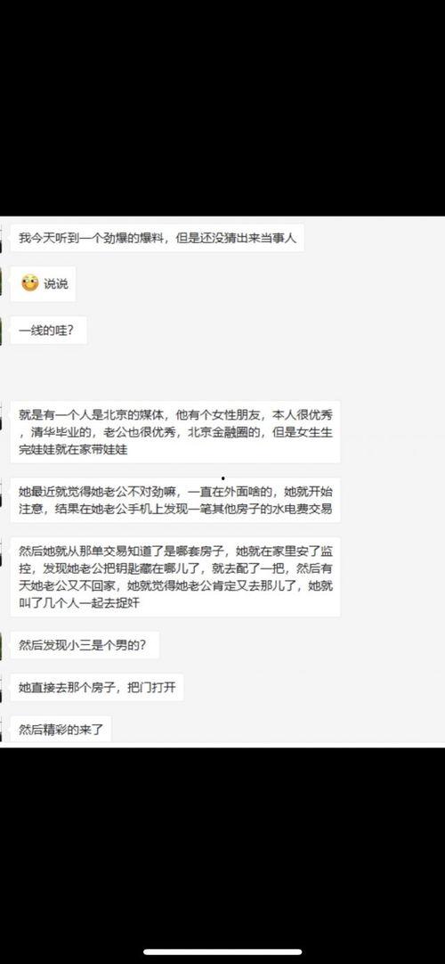 NGA娱乐吃瓜区,揭秘娱乐圈幕后故事,带你领略明星们的真实生活